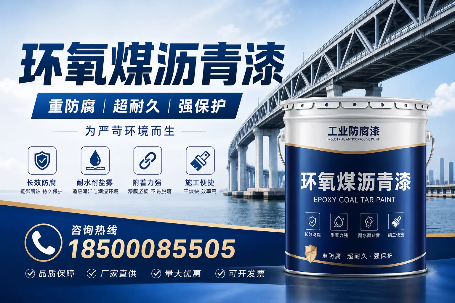 避免环氧煤沥青漆使用误区,这些坑你要知道!长春