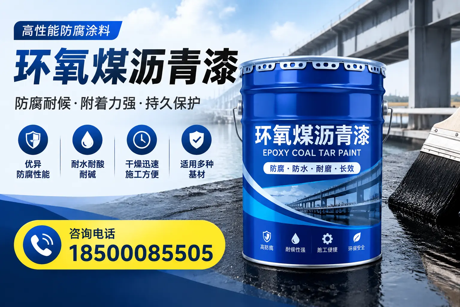 环氧煤沥青漆的市场价格解析，长春用户必看